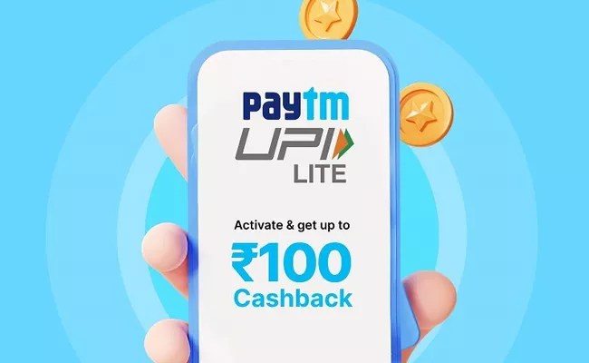 UPI payment without PIN - Sakshi