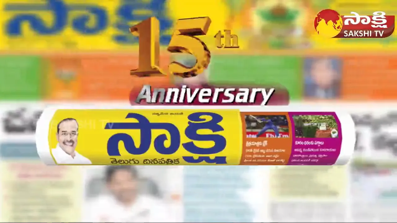 Special Story On Sakshi Media Group 15 Years Journey 