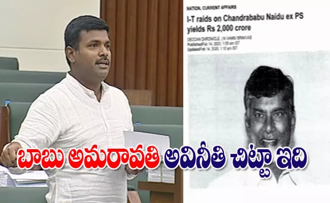 AP Minister Gudivada Amarnath On Amaravati Chandrababu Corruption - Sakshi