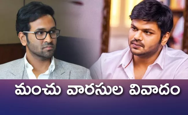 Manchu Manoj Open Up on Clashes With Brother Manchu Vishnu - Sakshi