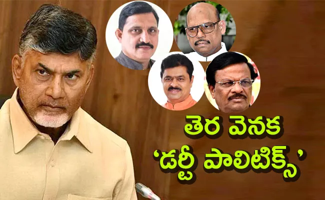 Chandrababu Plan To Clear Bjp Cadre In Andhra Pradesh Infront Of Elections - Sakshi