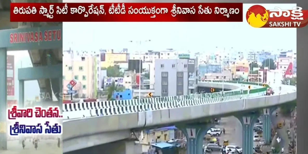 Srinivasa Setu Flyover Third Phase Works Completed