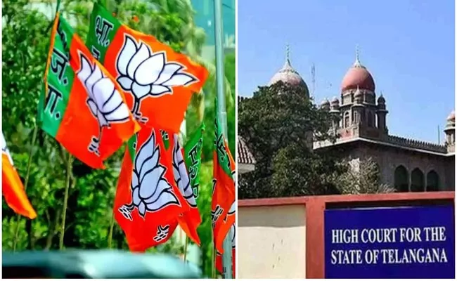 Tspsc Paper Leak: High Court Permission To Bjp Maha Dharna - Sakshi