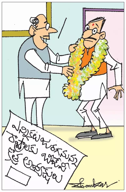 Sakshi Cartoon 25 03 2023