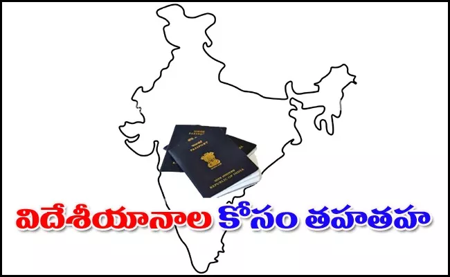 Most Passports Issued To South Indian States After Lockdown - Sakshi