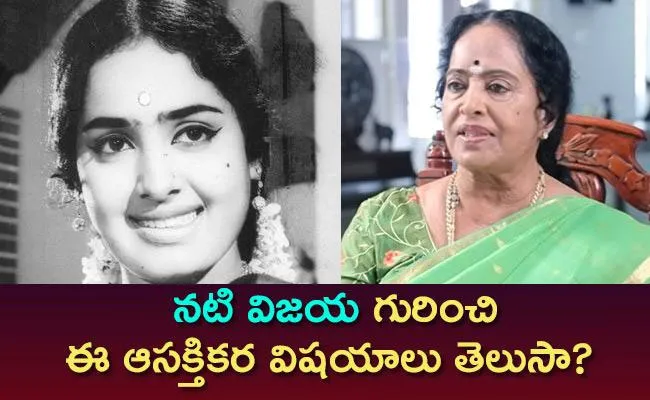 Senior Actress KR Vijaya About Her Life And Assets Video Goes Viral - Sakshi