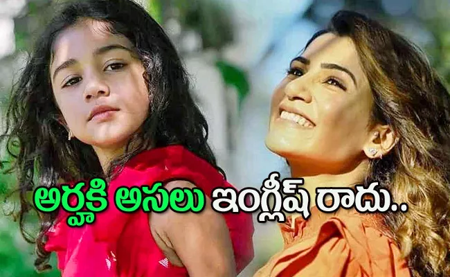 Samantha Intresting Comments On Allu Arjun Daughter Arha - Sakshi