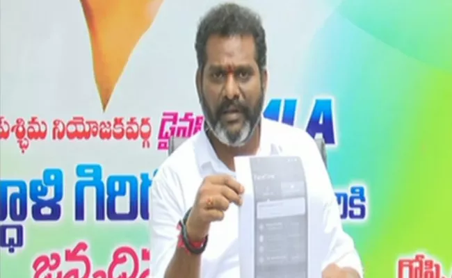 YSRCP MLA Maddali Giridhar Rao Fires On TDP Chandrababu - Sakshi