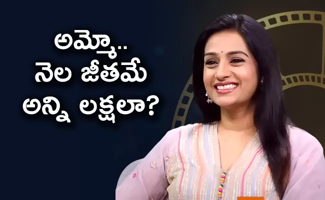 Actress Laya Revealed About Her Job and Salary In USA - Sakshi