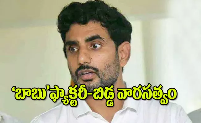 Nara Lokesh Strange Promises In The Yuvagalam Padayatra - Sakshi