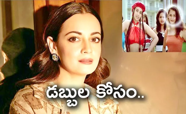 Dia Mirza Recalls Starring as Extra in Jumbalakka Video for Money - Sakshi