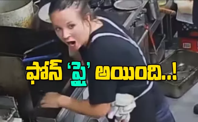 Woman Dropping Phone Into Hot Oil Viral Video - Sakshi