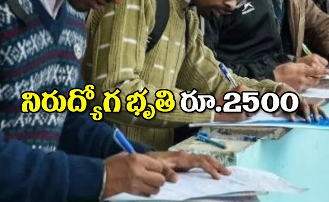 Unemployment allowance of rs 2500 per month in chhattisgarh - Sakshi