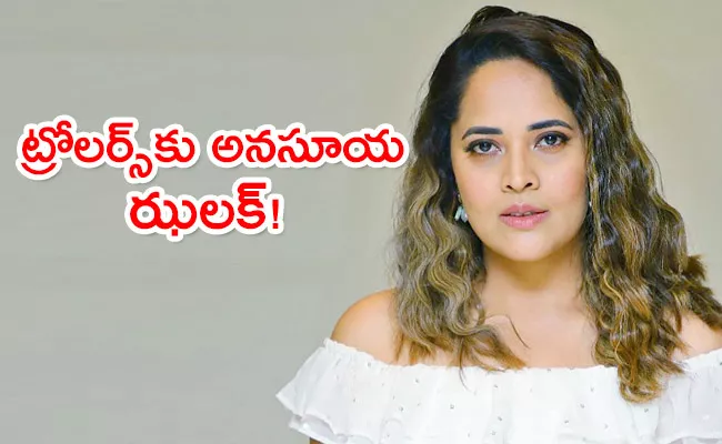 Anasuya Bharadwaj Share About Crime Police Article Over Social Media Trolls - Sakshi