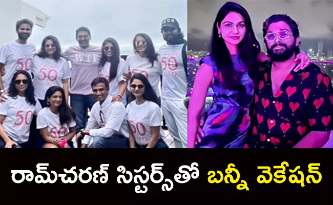 Allu Arjun Vaction Trip Along With Sreeja And Sushmita Video Goes Viral - Sakshi