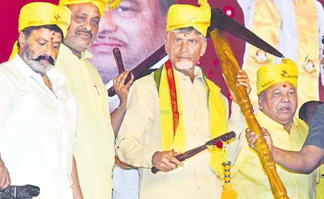 Chandrababu in TDP 41st Formation Day - Sakshi