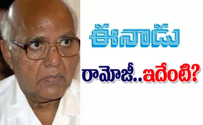 Eenadu Ramoji Rao False Propaganda On Transparent Sand Policy - Sakshi