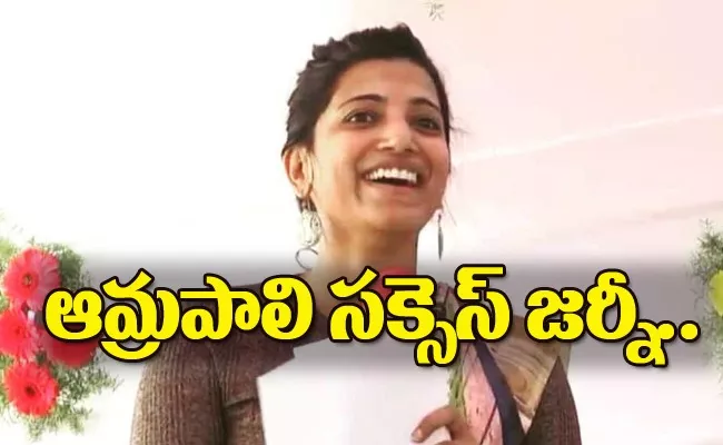 IAS Amrapali Biography and Success Story - Sakshi