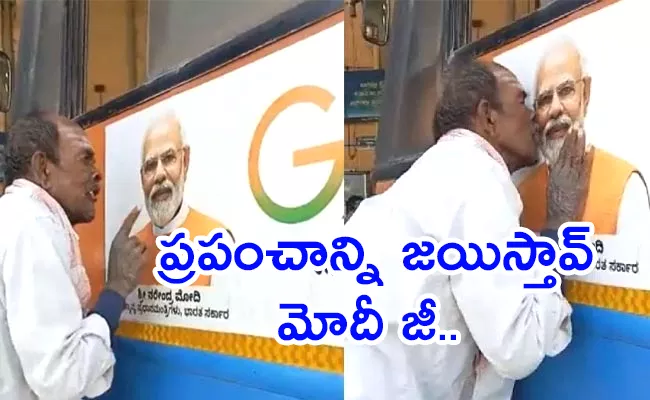 Karnataka Farmer Kisses PM Modi Pic Video Viral - Sakshi