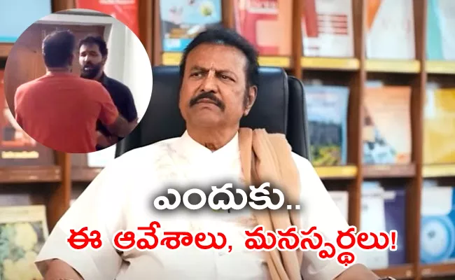 Mohan Babu Reaction On Manchu Vishnu Manoju Video in Latest Interview - Sakshi