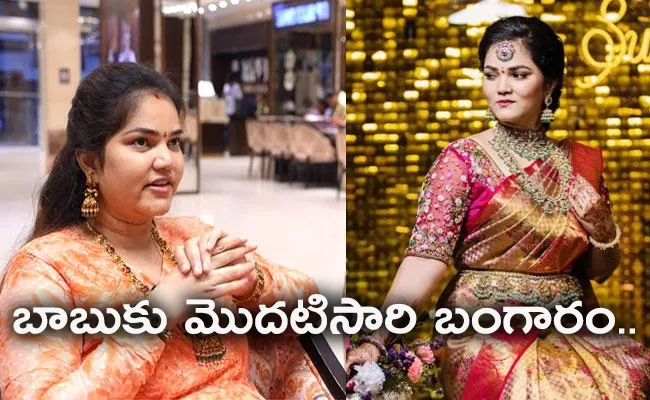 TV Actress Vaishnavi Purchase Gold For Her Son - Sakshi