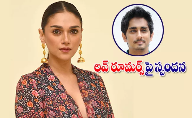 Aditi Rao Hydari Respond on Dating Rumours with Siddharth - Sakshi