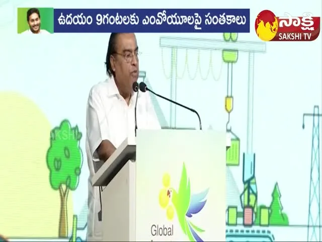 Mukesh Ambani About Solar Energy Plant In Andhra Pradesh