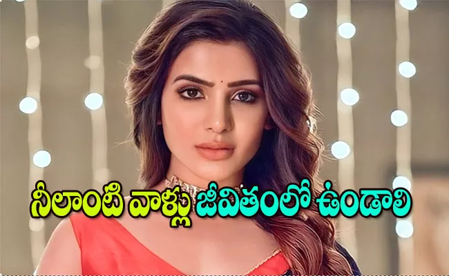 Samantha Emotional Birthday Wishes to Nandini Reddy - Sakshi