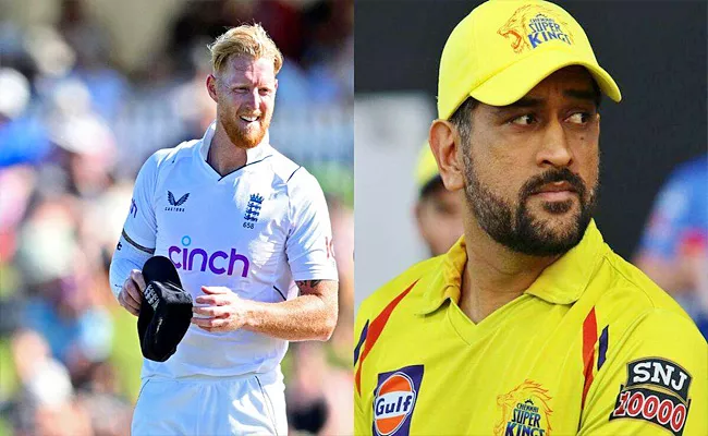 Will MS Dhoni Pass Baton CSK Captaincy To Ben Stokes IPL 2023 - Sakshi