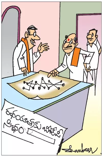 Sakshi Cartoon On BJP Rath Yatra