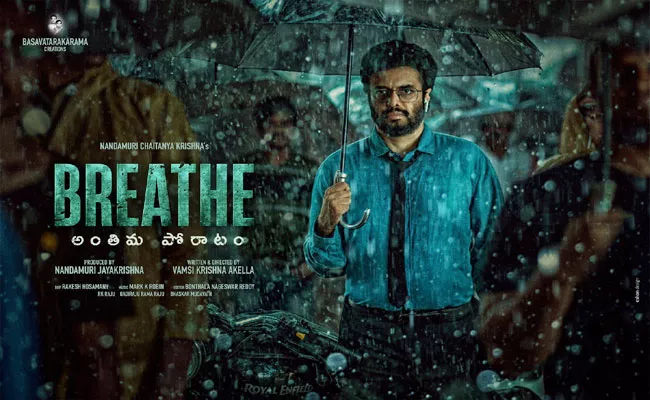 Nandamuri Chaitanya Krishna First Movie Titled as Breathe, Poster Out - Sakshi