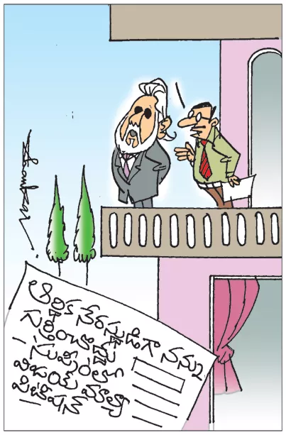 Sakshi Cartoon 05-03-2023