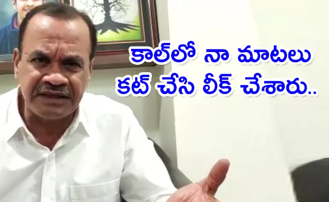 Komatireddy Venkat Reddy Gave Clarity On Phone Call Audio Leak - Sakshi