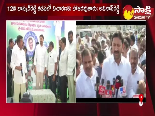 Kadapa MP YS Avinash Reddy About CBI Enquiry 