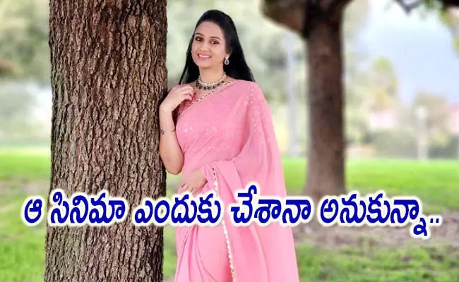 Actress Laya About Swayam Varam And Preminchu Movie in Latest Interview - Sakshi