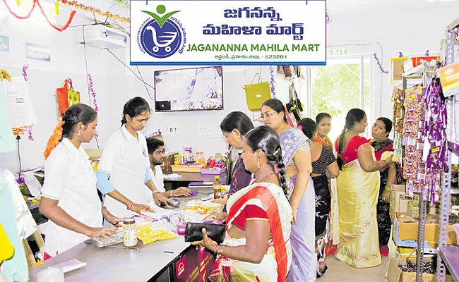 Jagananna Mahila Mart was established with 26,850 members - Sakshi