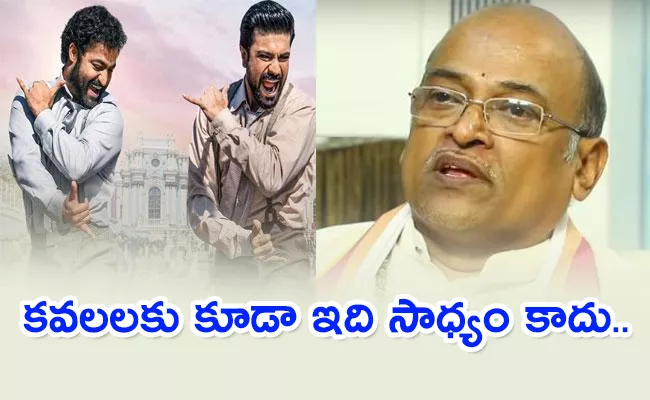 Garikipati Narasimha Rao Praises To Jr. NTR And Ram Charan In Natu Natu Song - Sakshi