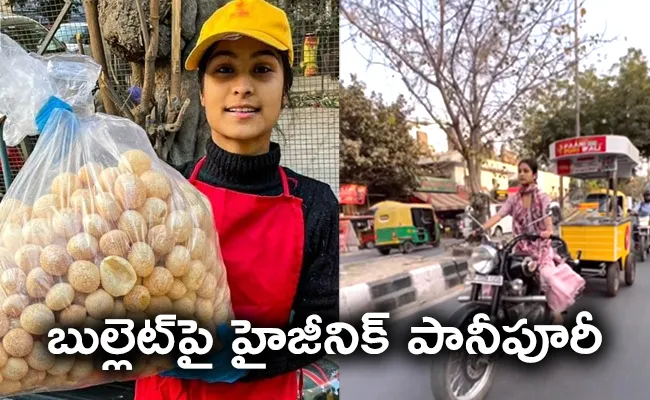 Btech Pani Puri Wali Girl Selling Pani Puri On Bullet - Sakshi