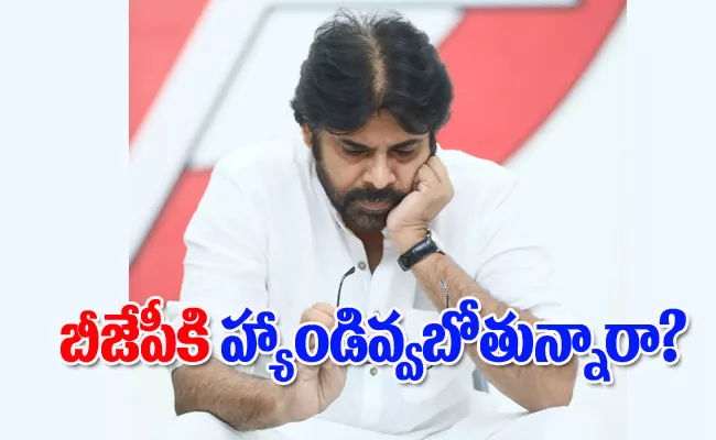 Pawan Kalyan Preparing For Unethical Alliance With Tdp - Sakshi