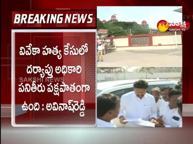 YSRCP MP Avinash Reddy Writ Petition In Telangana High Court