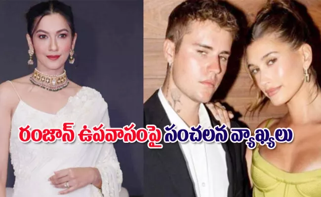 Gauahar Khan Slams Justin Beiber For Mocking Fasting During Ramadan - Sakshi