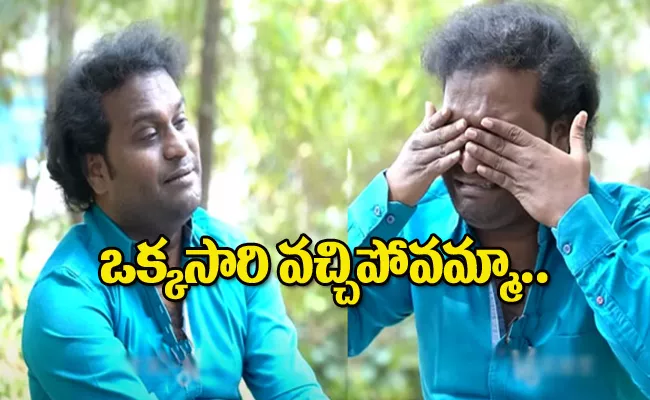 Racha Ravi Gets Emotional About His Sister - Sakshi