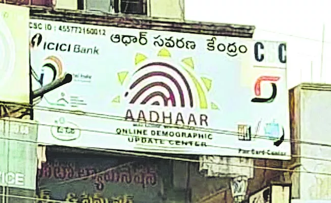 Aadhaar Enrollment Centers every where  - Sakshi