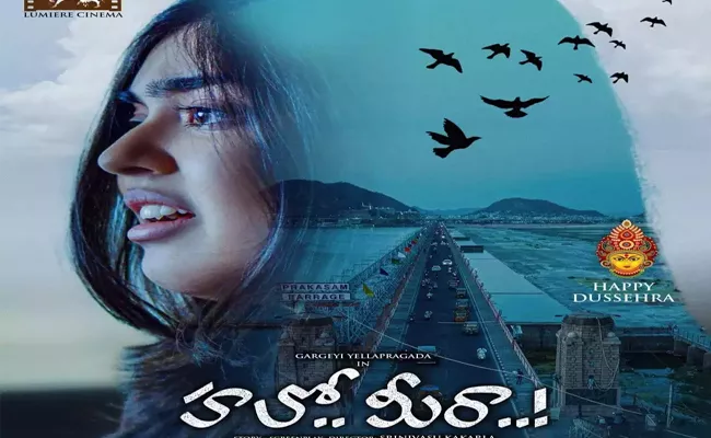 Hello Meera Movie Release Date Out - Sakshi