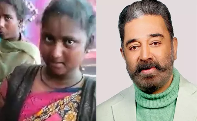 Kamal Haasan, Vijay Sethupathi Responds On Rohini Theatre Incident - Sakshi