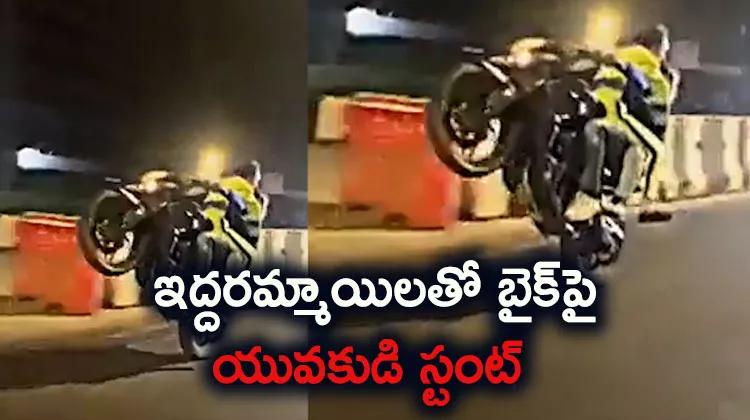 Viral Video Young Man Bike Stunt With Two Girls In Mumbai