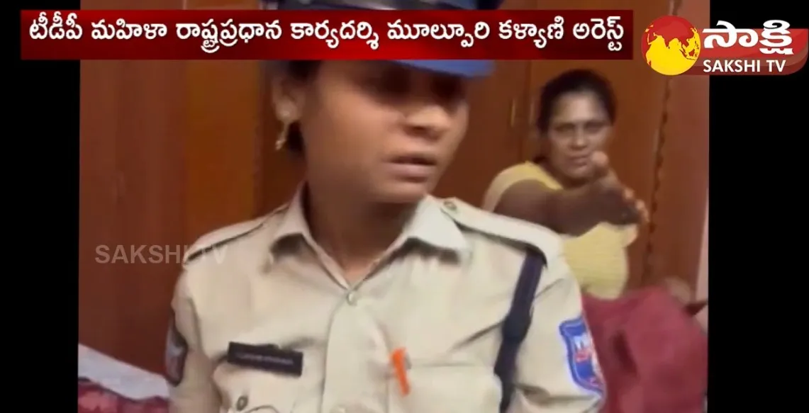 TDP Woman Leader Mulpuri Kalyani Arrest In Hanuman Junction 