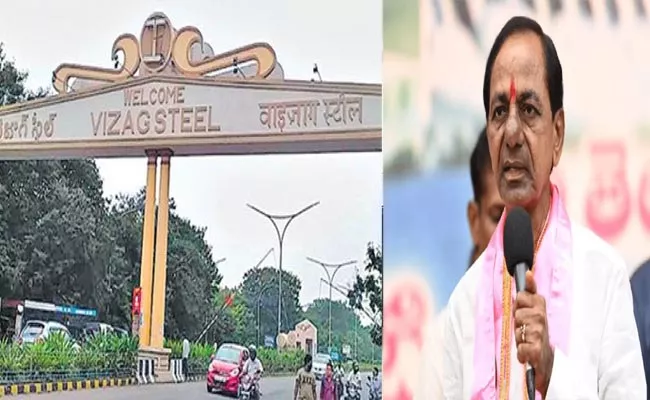 Telangana Govt Decided To Participate Expression of Interest Vizag Steel Plant - Sakshi