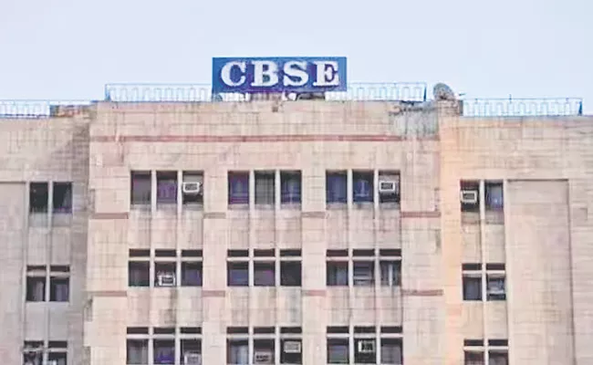 CBSE Exempted From Paying Income Tax From 2020 To 2025 - Sakshi