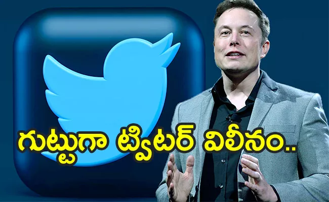 Twitter merges into the new app elon musk gave a huge shock - Sakshi